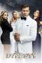 Dynasty (2017)