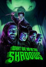 What We Do in the Shadows (2019)