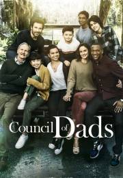 Council of Dads (2020)